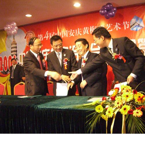 四位合作方負(fù)責(zé)人互相祝賀簽約成功