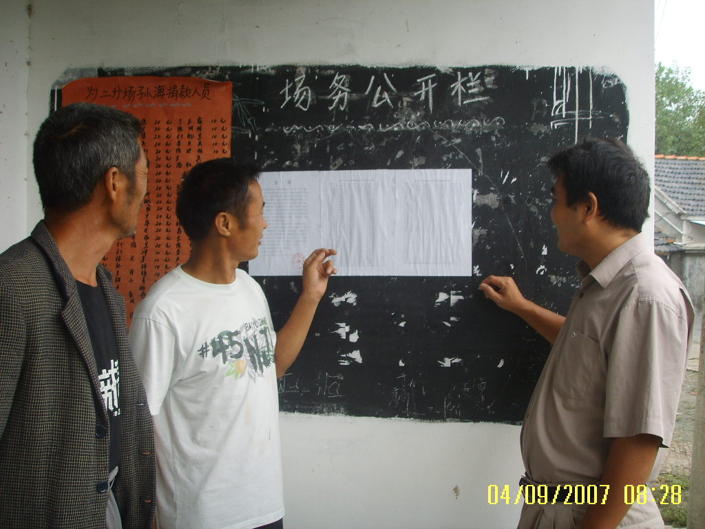 大壙圩農(nóng)場種糧農(nóng)戶信息公示